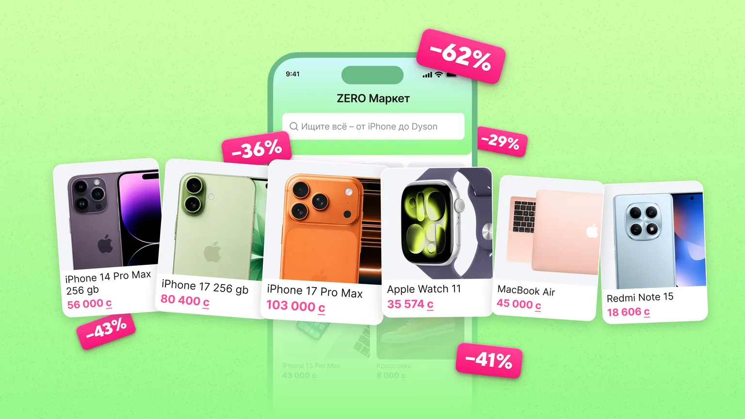 iPhone отдают со скидкой 43% — всего от 4666 сомов в месяц. Собрали гаджеты с самыми крутыми скидками в Кыргызстане
