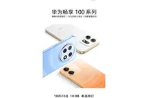 Huawei Enjoy 100: четыре модели с огромным аккумулятором выйдут 28 октября
