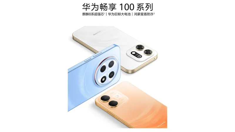 Huawei Enjoy 100: четыре модели с огромным аккумулятором выйдут 28 октября
