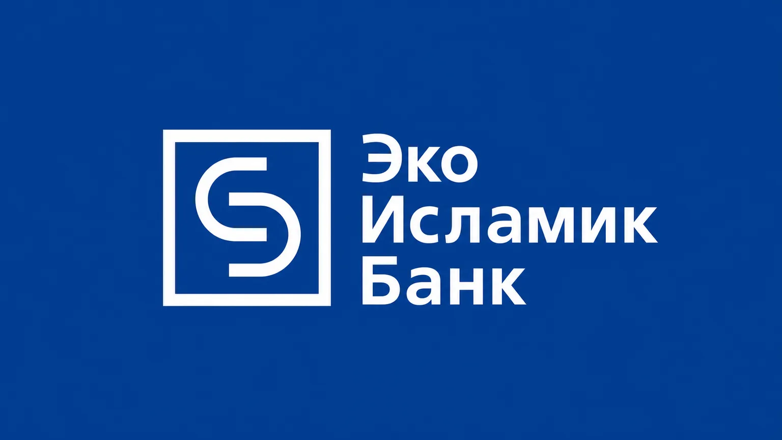 Как работают исламские вклады в Кыргызстане: разбор депозитов «ЭкоИсламикБанка»