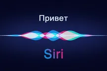 Siri может стать платной: Apple изучает новую модель подписки
